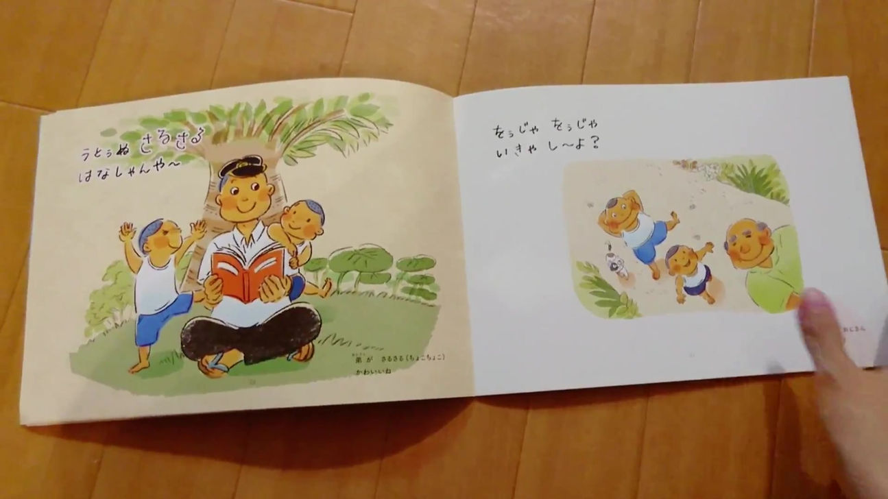 作者がくんじゃいむに（国頭方言）にチャレンジしました